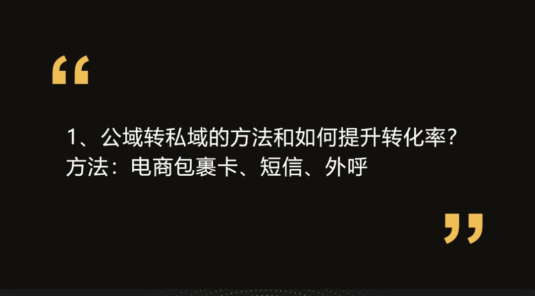 如何组建私域团队实现高效增长?