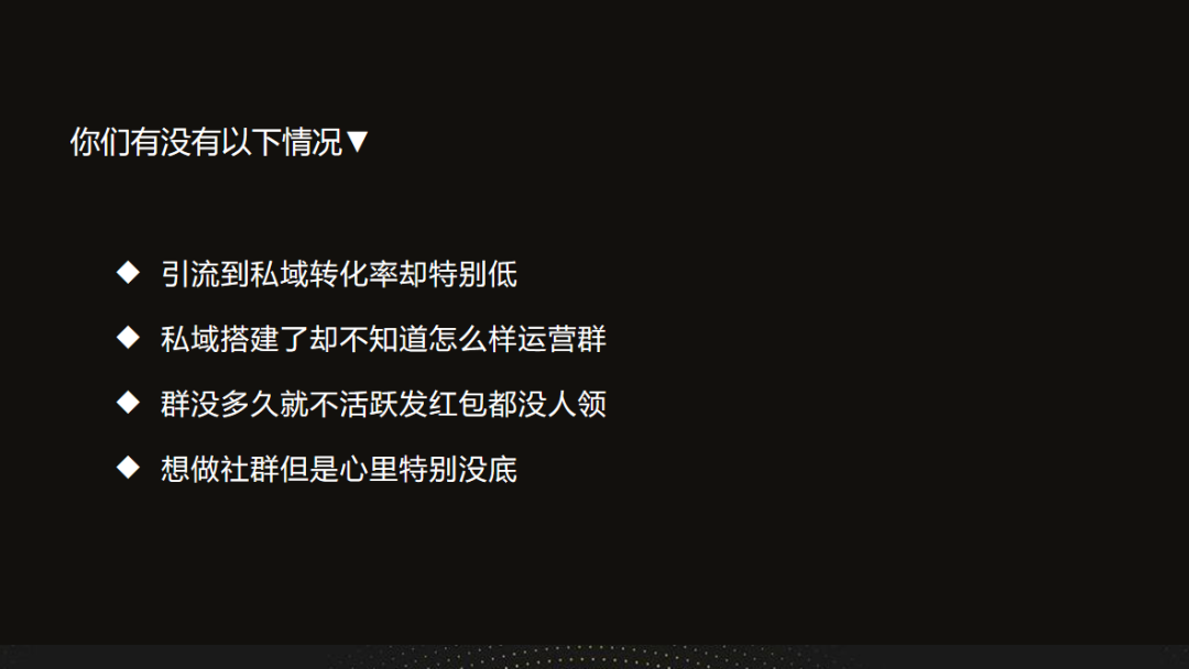 如何组建私域团队实现高效增长?