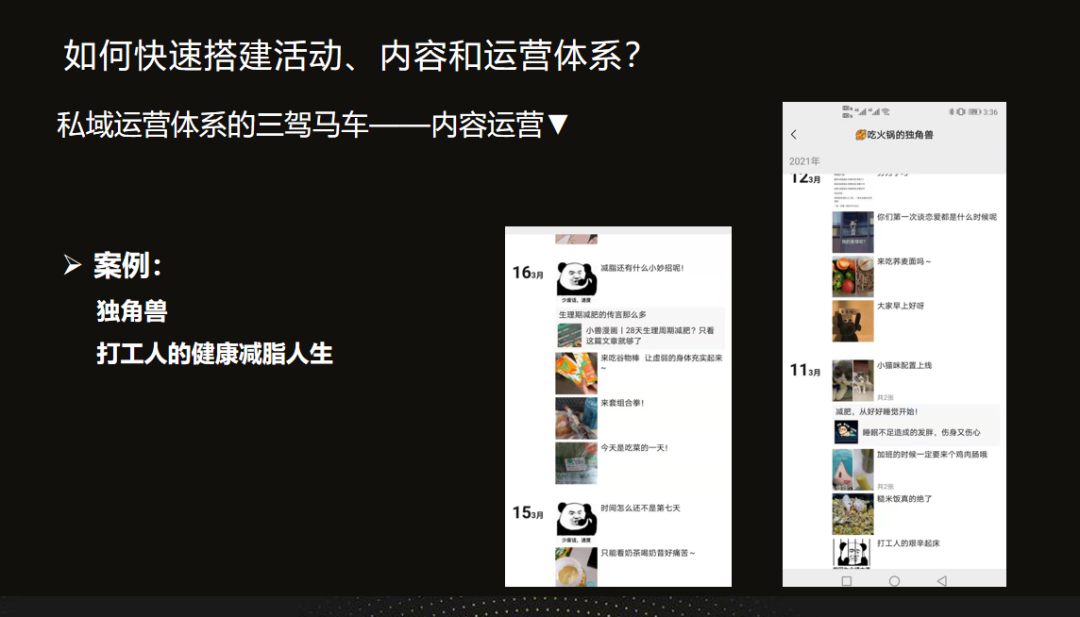 如何组建私域团队实现高效增长?