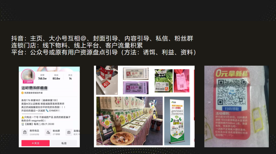 如何组建私域团队实现高效增长?