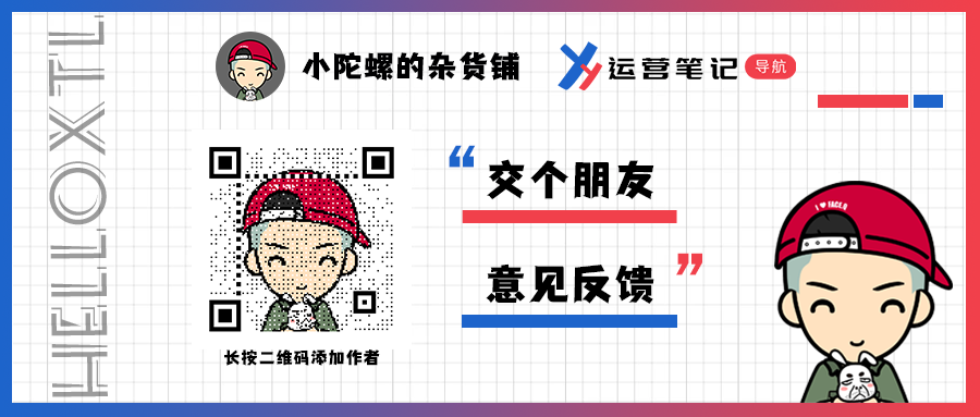 关于我与运营笔记导航
