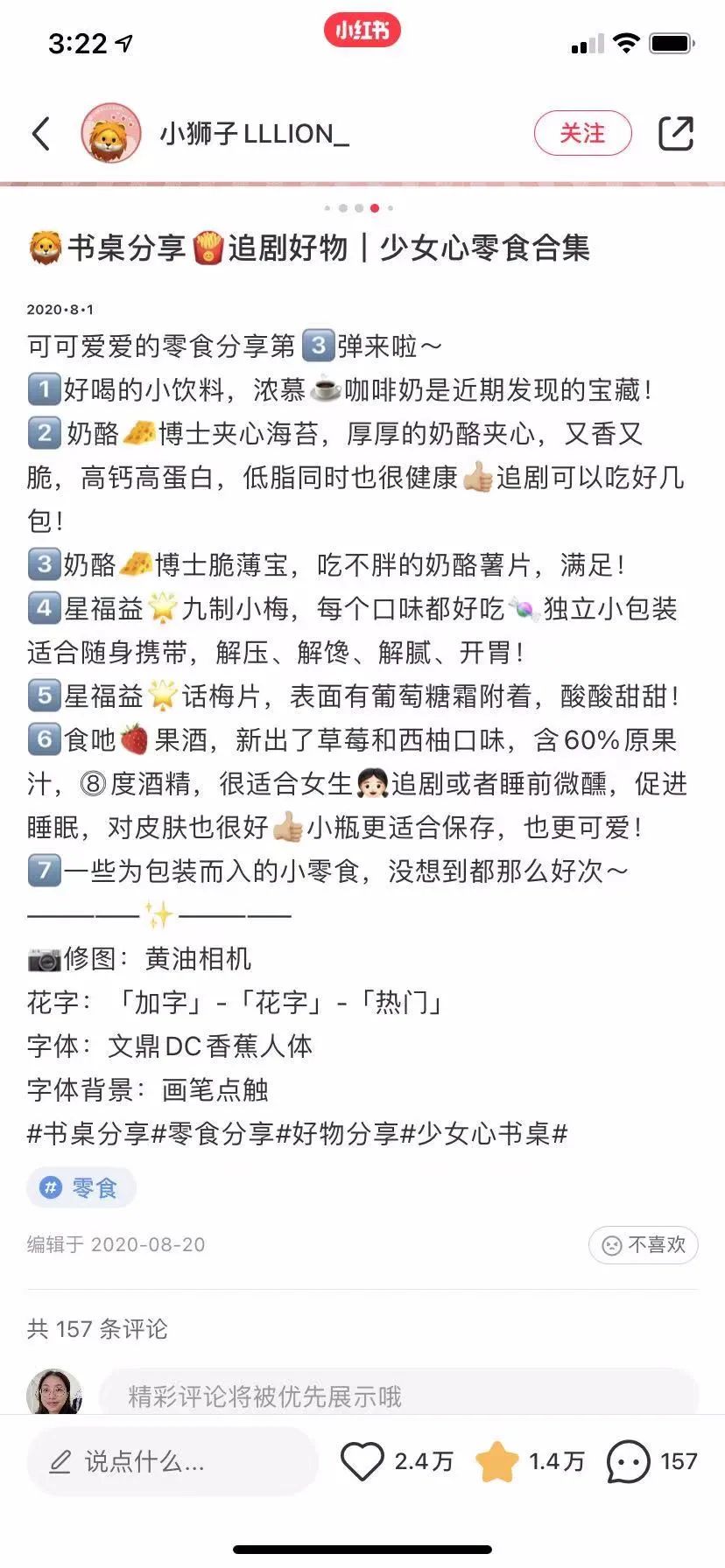 初学者应该如何运营小红书?