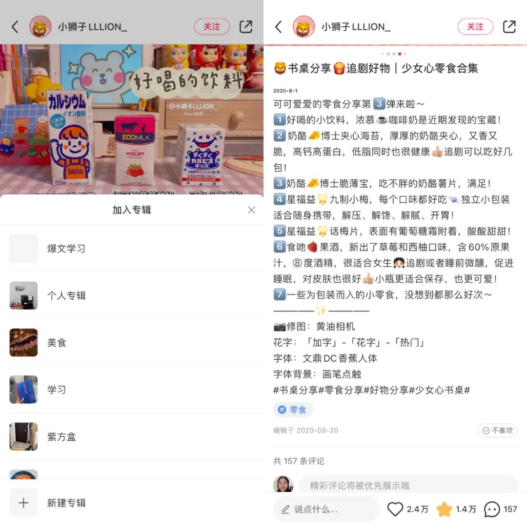 初学者应该如何运营小红书?