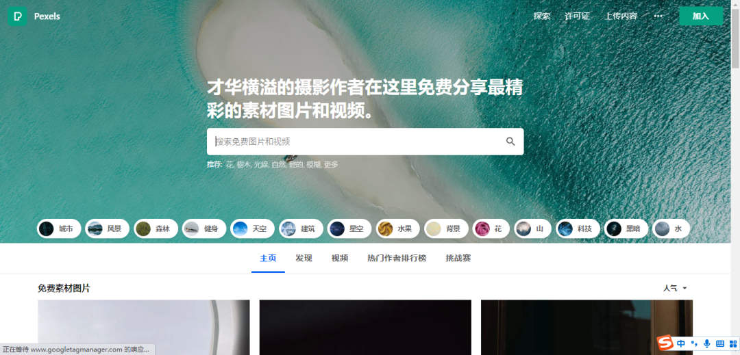 新媒体运营去哪里找免费的图片素材?
