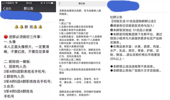3大类型社群运营玩法全攻略:高复购粉丝社群运营攻略