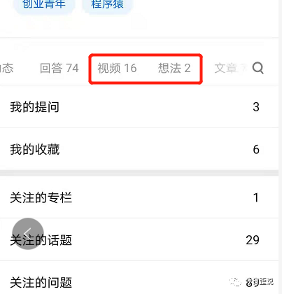 扒一扒知乎的8个流量入口,从此流量获取不再难