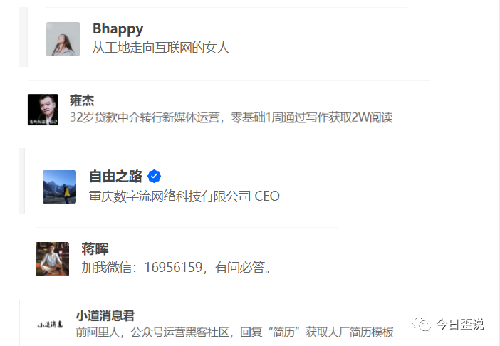 扒一扒知乎的8个流量入口,从此流量获取不再难