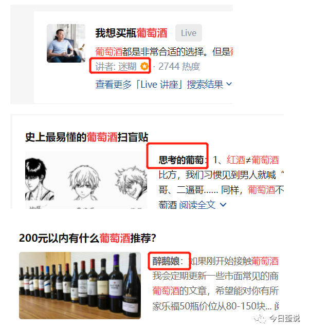扒一扒知乎的8个流量入口,从此流量获取不再难