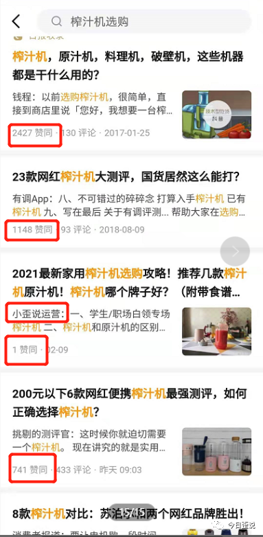 扒一扒知乎的8个流量入口,从此流量获取不再难