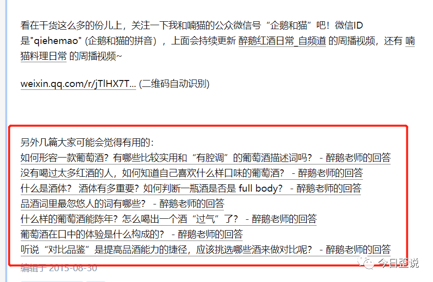 扒一扒知乎的8个流量入口,从此流量获取不再难