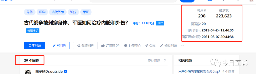 扒一扒知乎的8个流量入口,从此流量获取不再难
