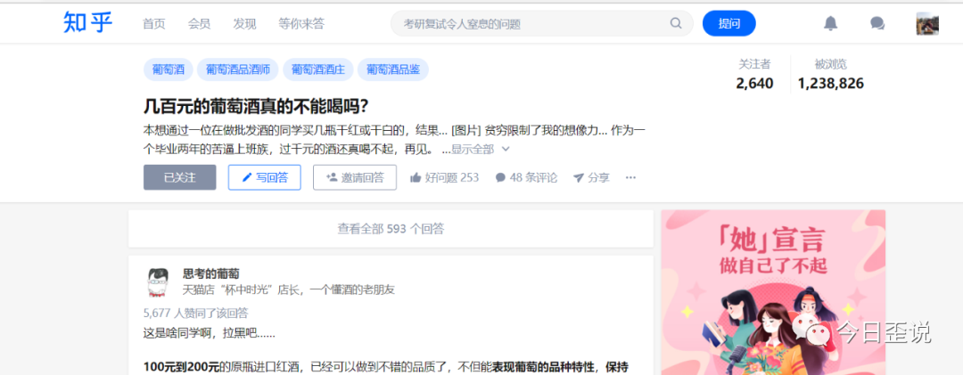 扒一扒知乎的8个流量入口,从此流量获取不再难
