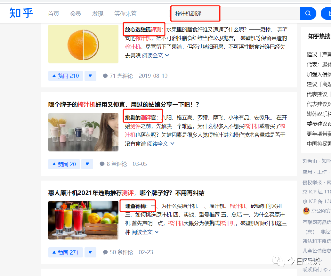 扒一扒知乎的8个流量入口,从此流量获取不再难