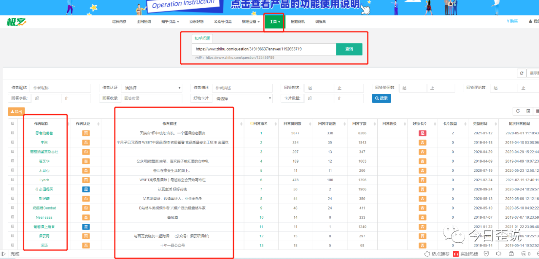 扒一扒知乎的8个流量入口,从此流量获取不再难
