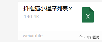 8600字抖音小程序大复盘,手把手教你玩转抖音流量