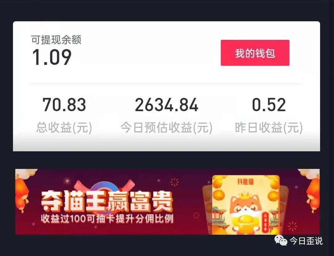 8600字抖音小程序大复盘,手把手教你玩转抖音流量
