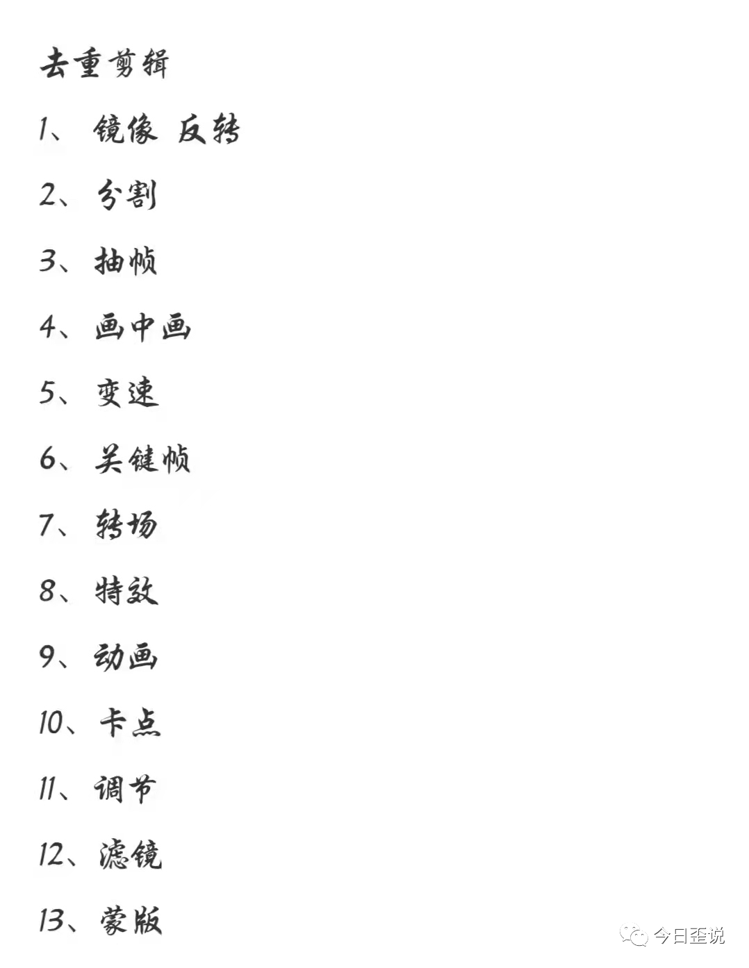 8600字抖音小程序大复盘,手把手教你玩转抖音流量