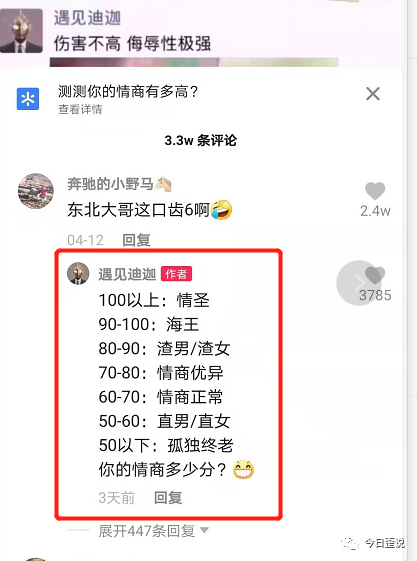 8600字抖音小程序大复盘,手把手教你玩转抖音流量