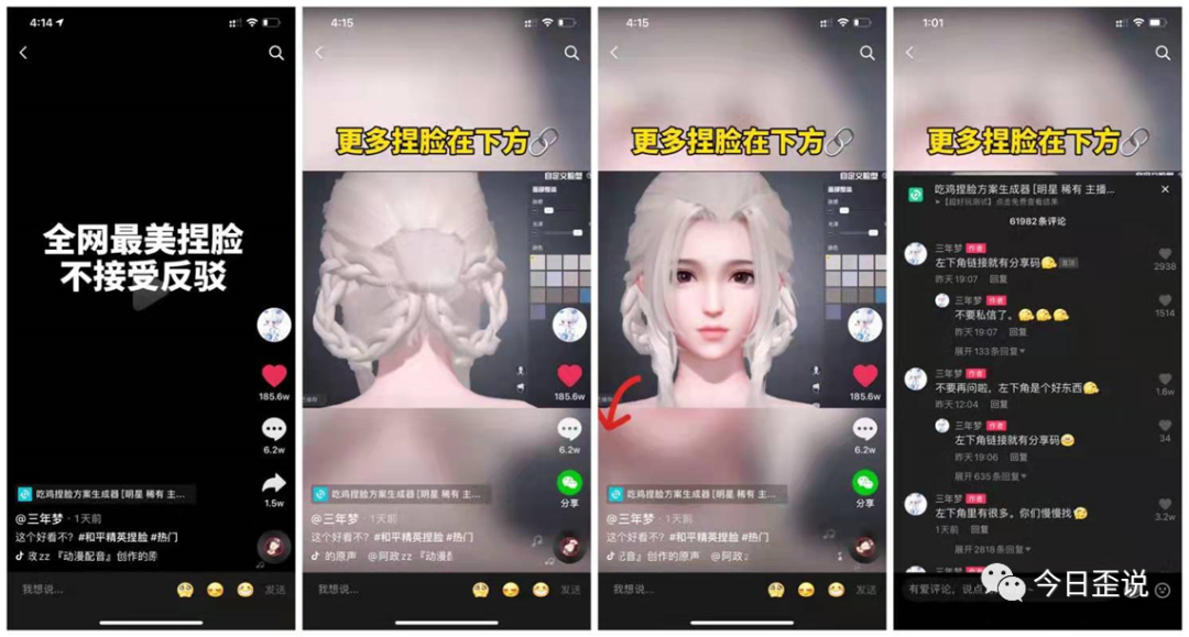8600字抖音小程序大复盘,手把手教你玩转抖音流量