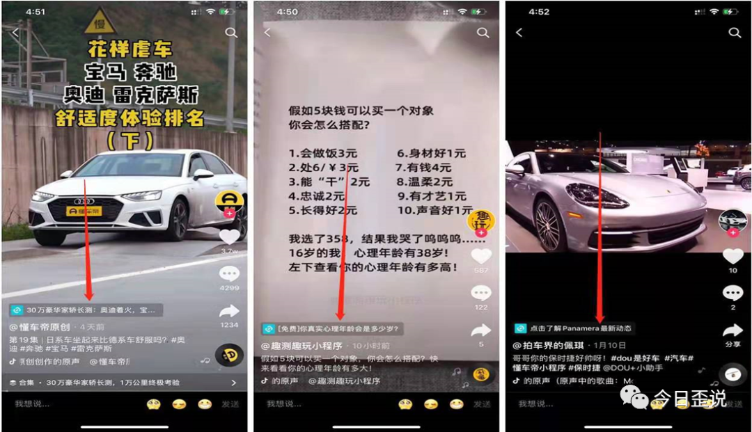 8600字抖音小程序大复盘,手把手教你玩转抖音流量