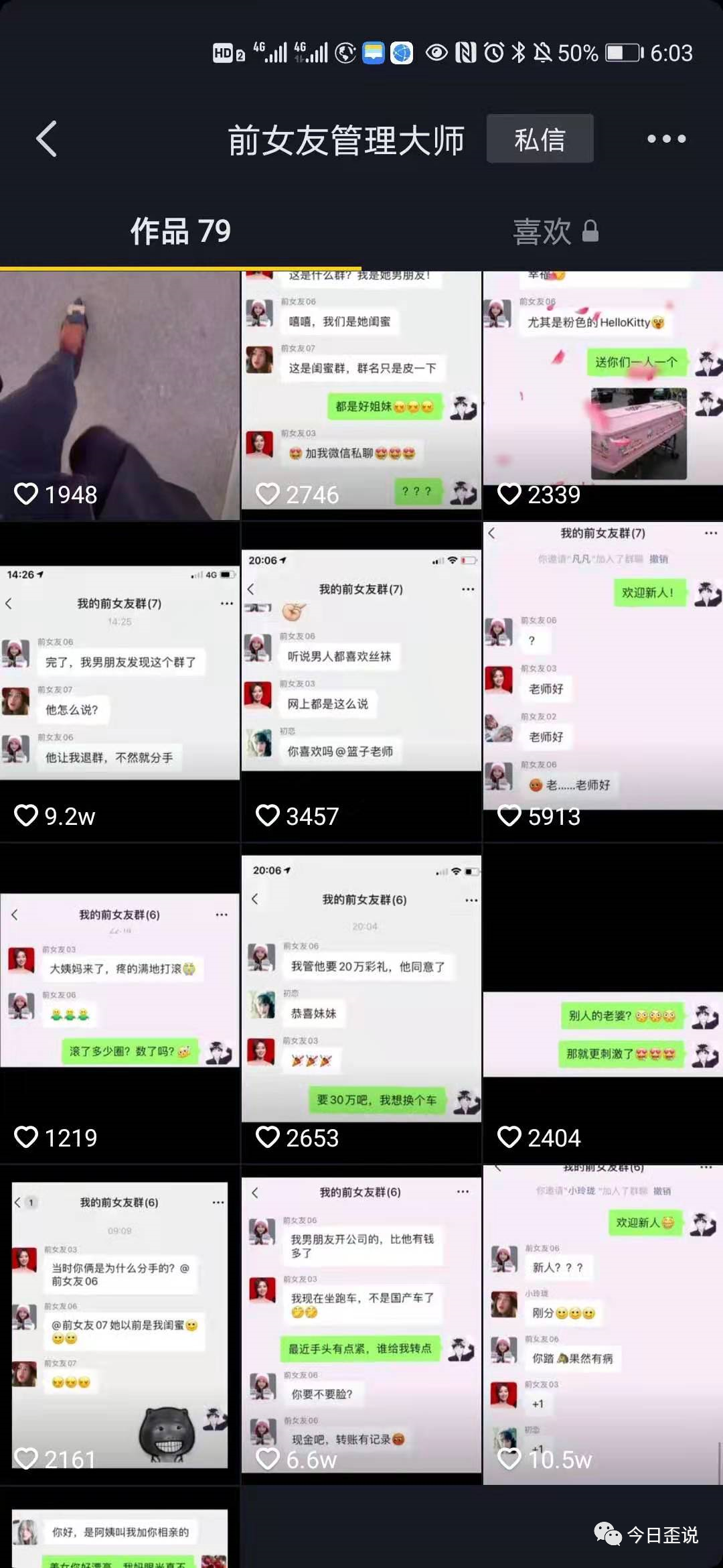 8600字抖音小程序大复盘,手把手教你玩转抖音流量