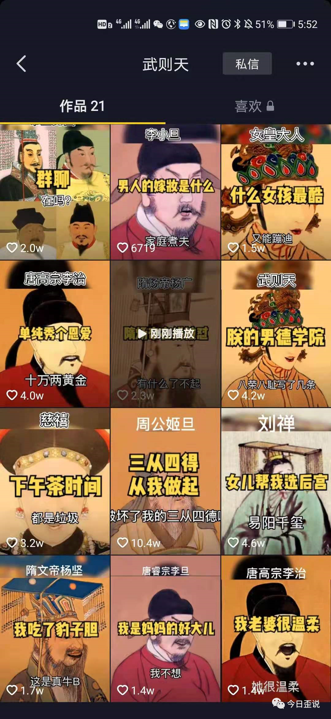 8600字抖音小程序大复盘,手把手教你玩转抖音流量