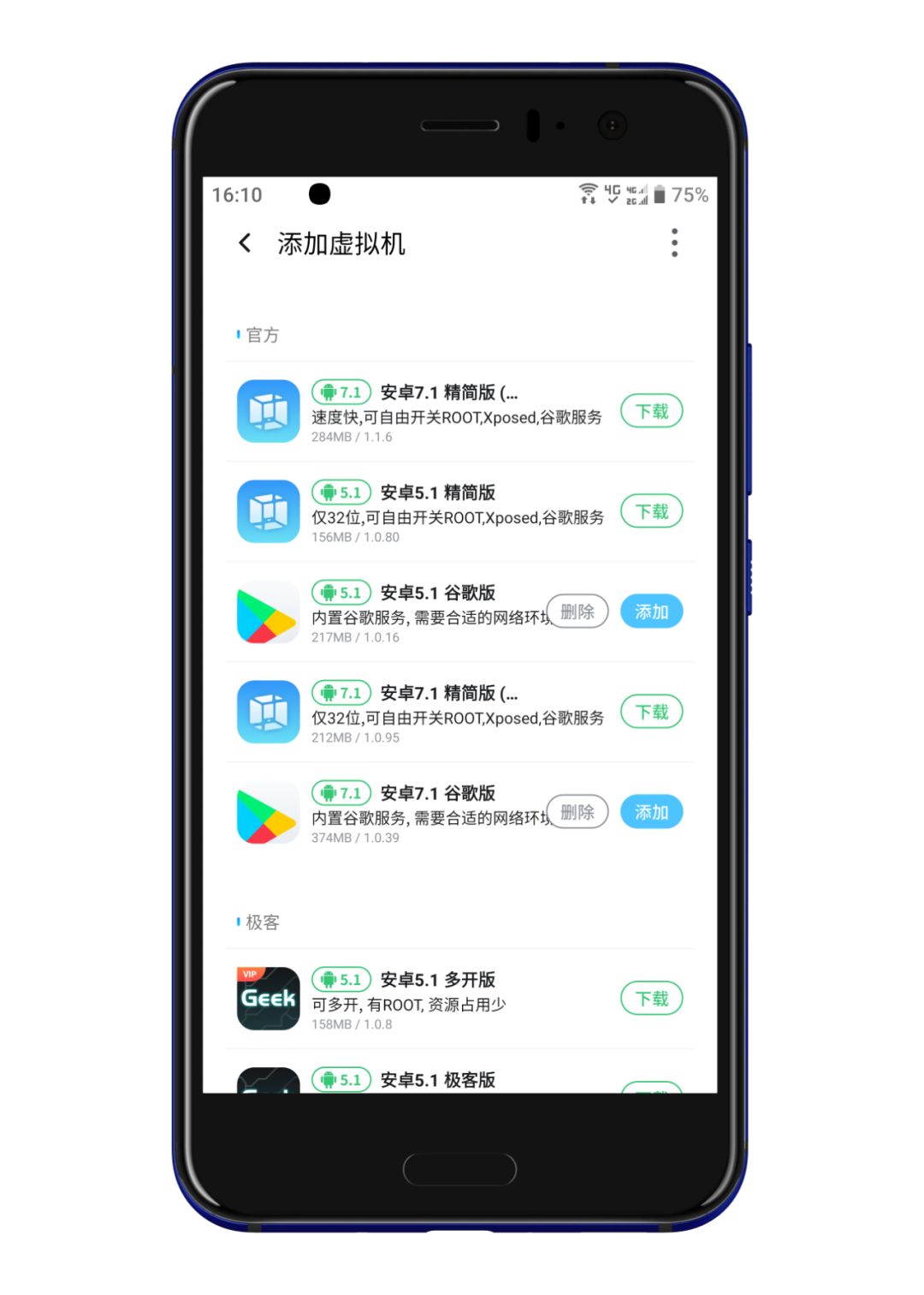安卓虚拟机 | 手机虚拟软件,好玩、有趣!