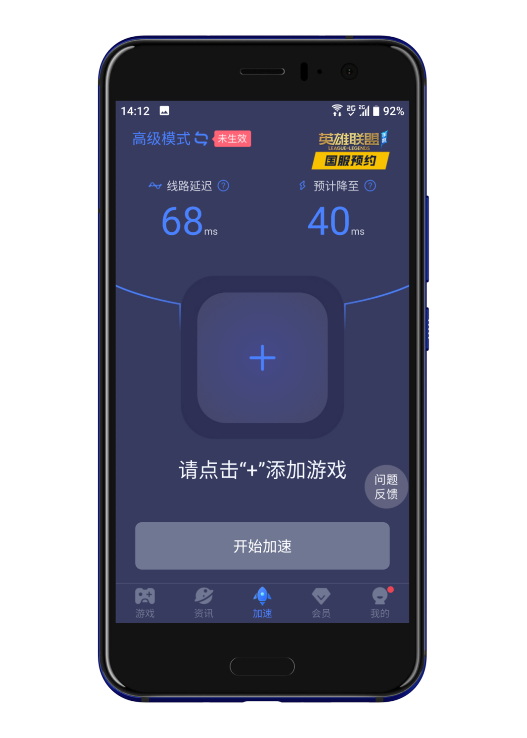 解决延迟 | 玩手游同学们的集合了,这个香!