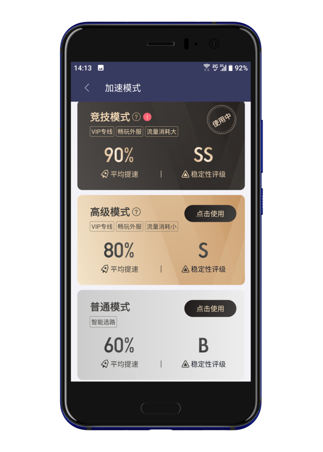 解决延迟 | 玩手游同学们的集合了,这个香!