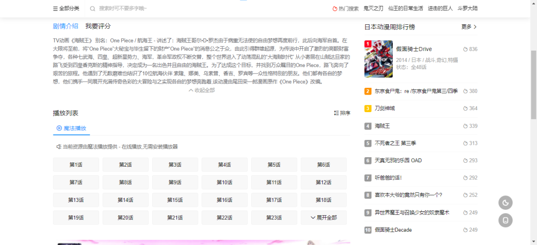 分享14个动漫网站,打开即可在线观看!