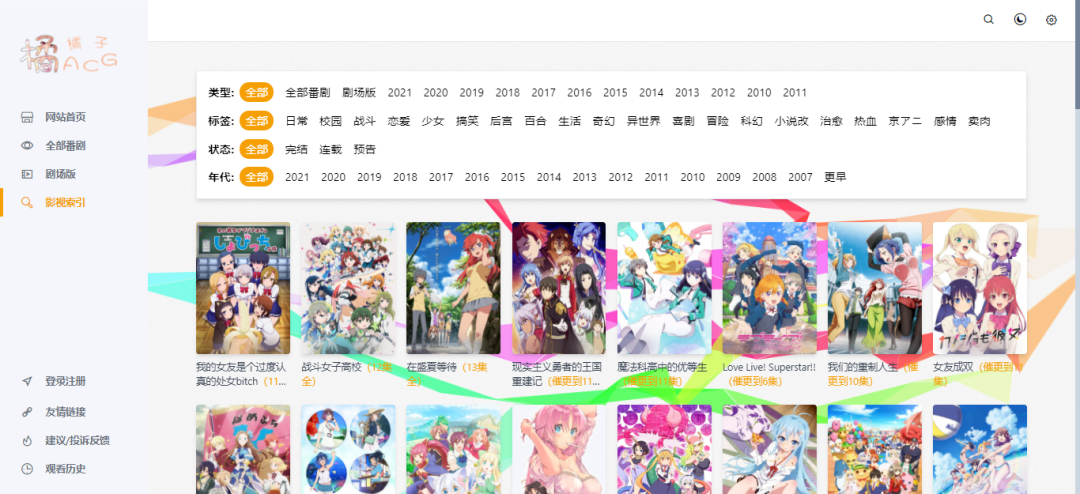 分享14个动漫网站,打开即可在线观看!