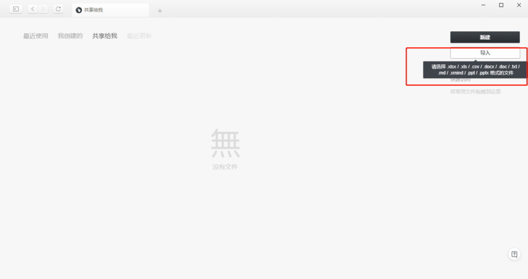 马丁知道 | 事半功倍的办公软件有哪些?