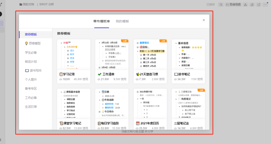马丁知道 | 事半功倍的办公软件有哪些?