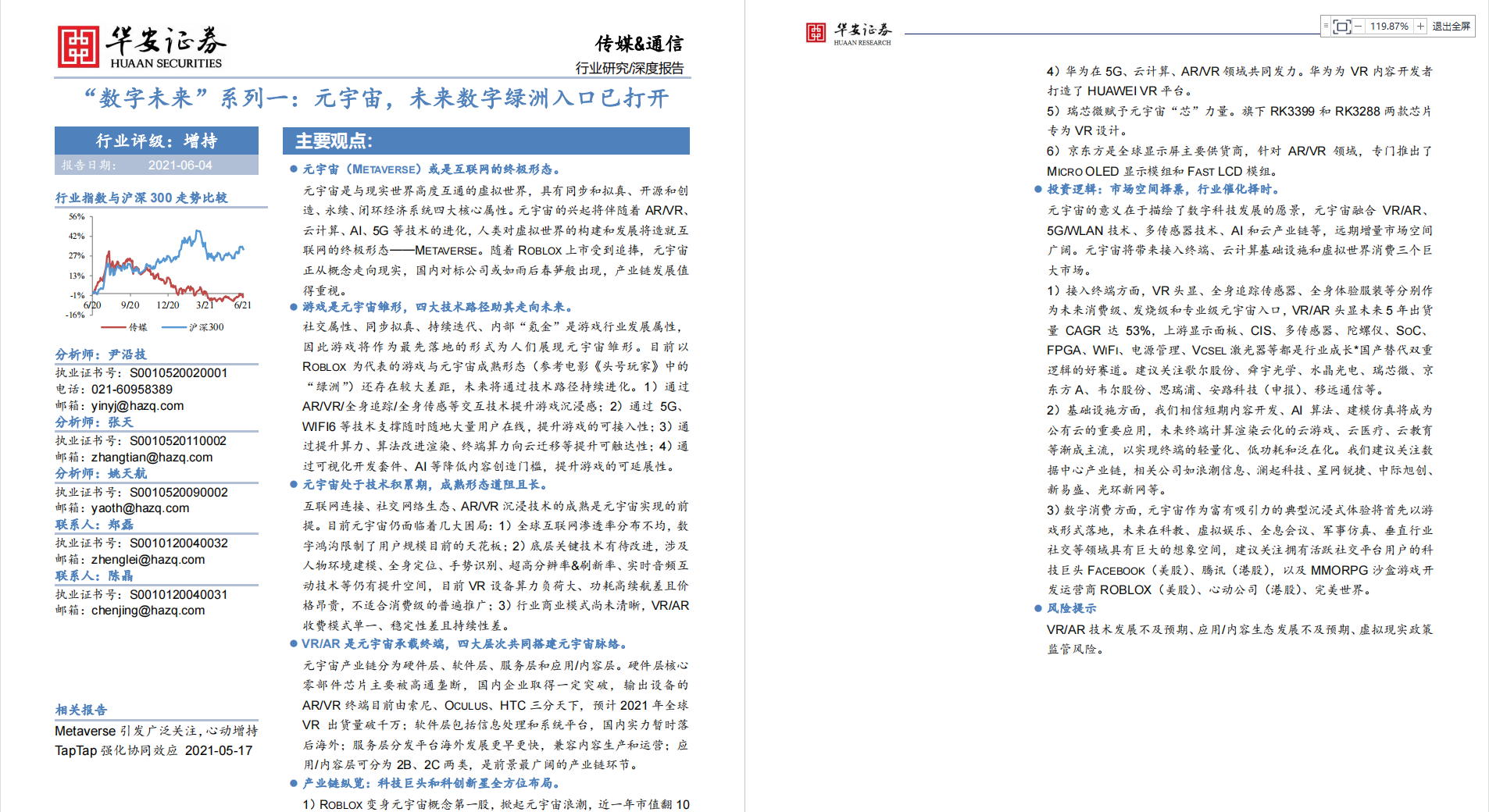 未来数字绿洲入口已打开