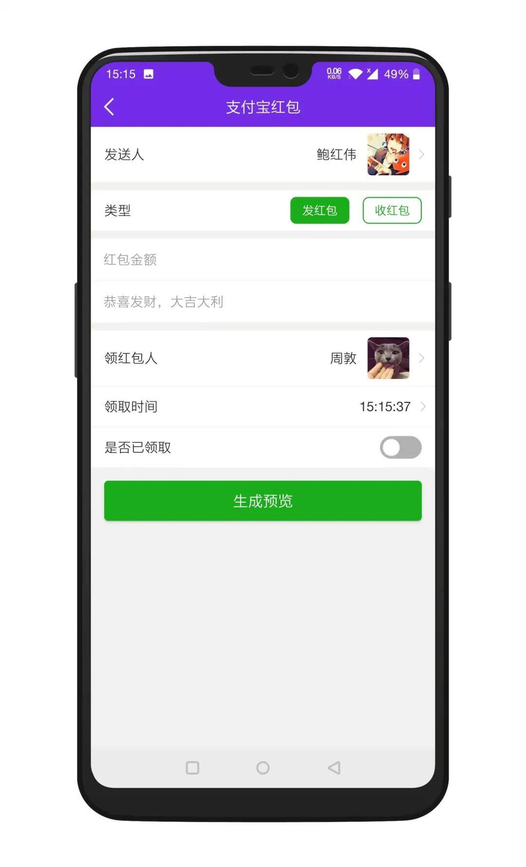 原来这些截图都是假的!!!