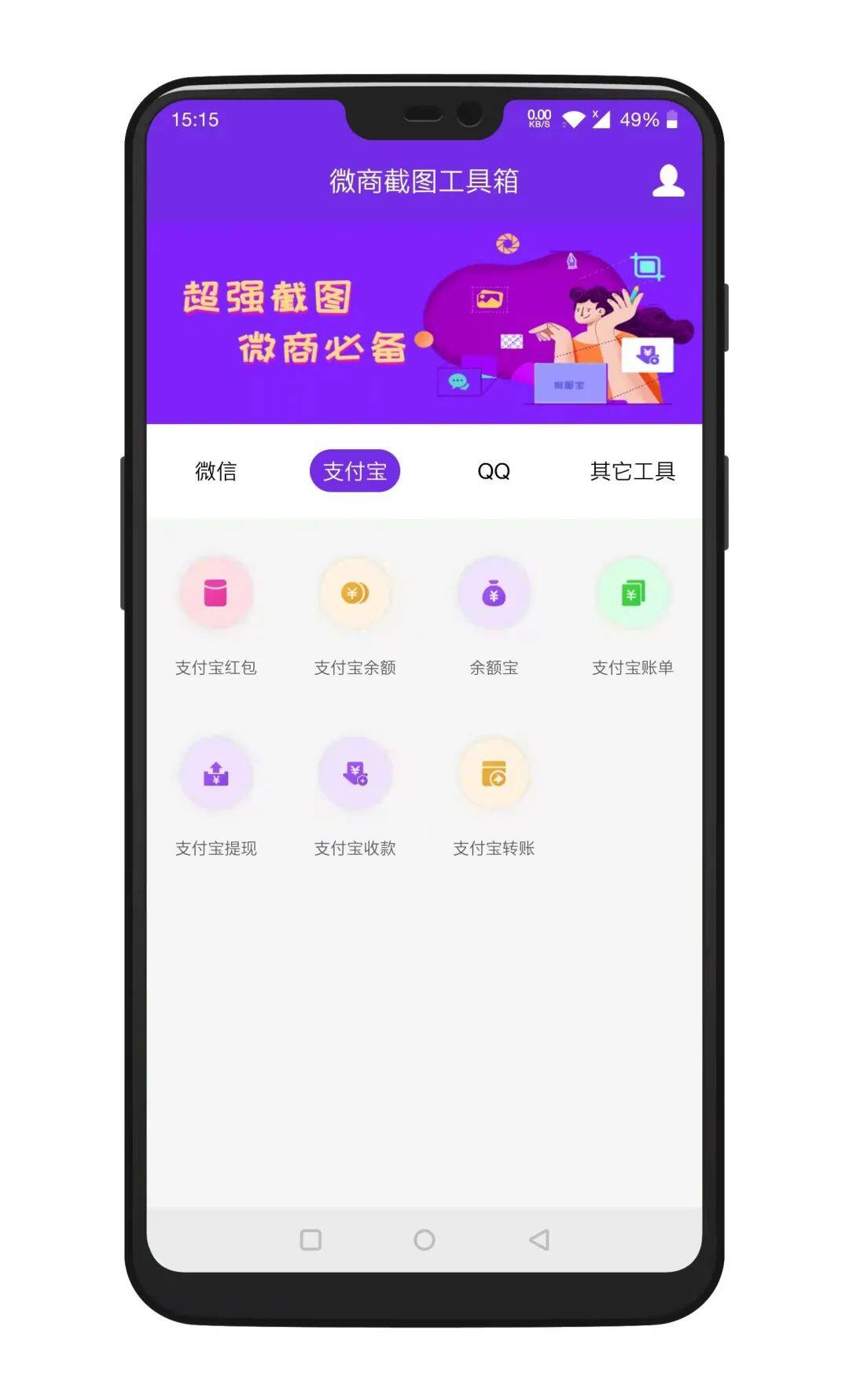 原来这些截图都是假的!!!