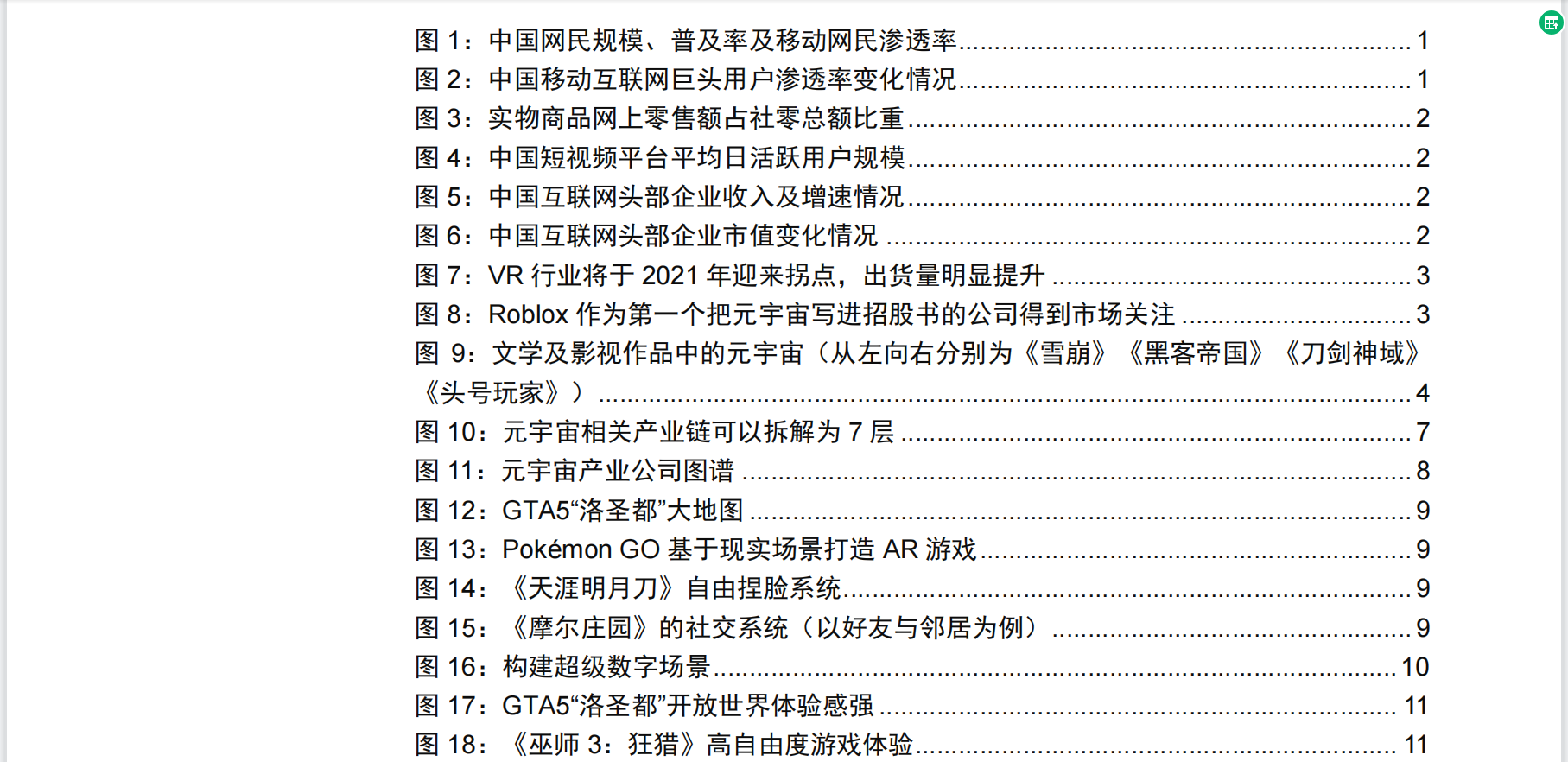 打破虚拟和现实的边界