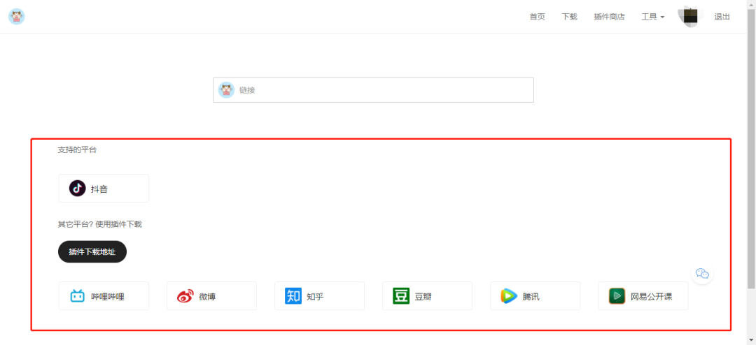 收藏 | 最新短视频去水印工具【亲测有效】