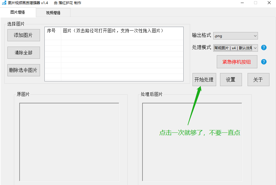 黑科技 | 图片视频画质增强器!傻瓜式操作!