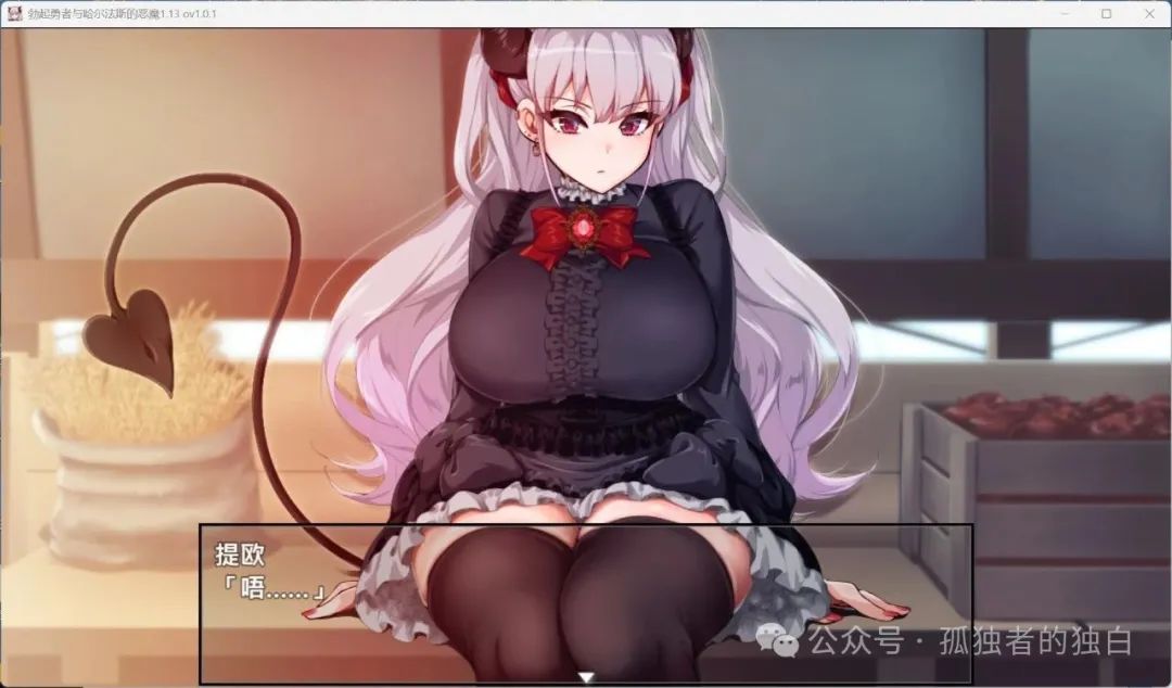 图片[2]-【PC/RPG】勃起勇者与哈尔法斯的恶魔 V1.0.1 官方中文步兵版+存档-小白资源网