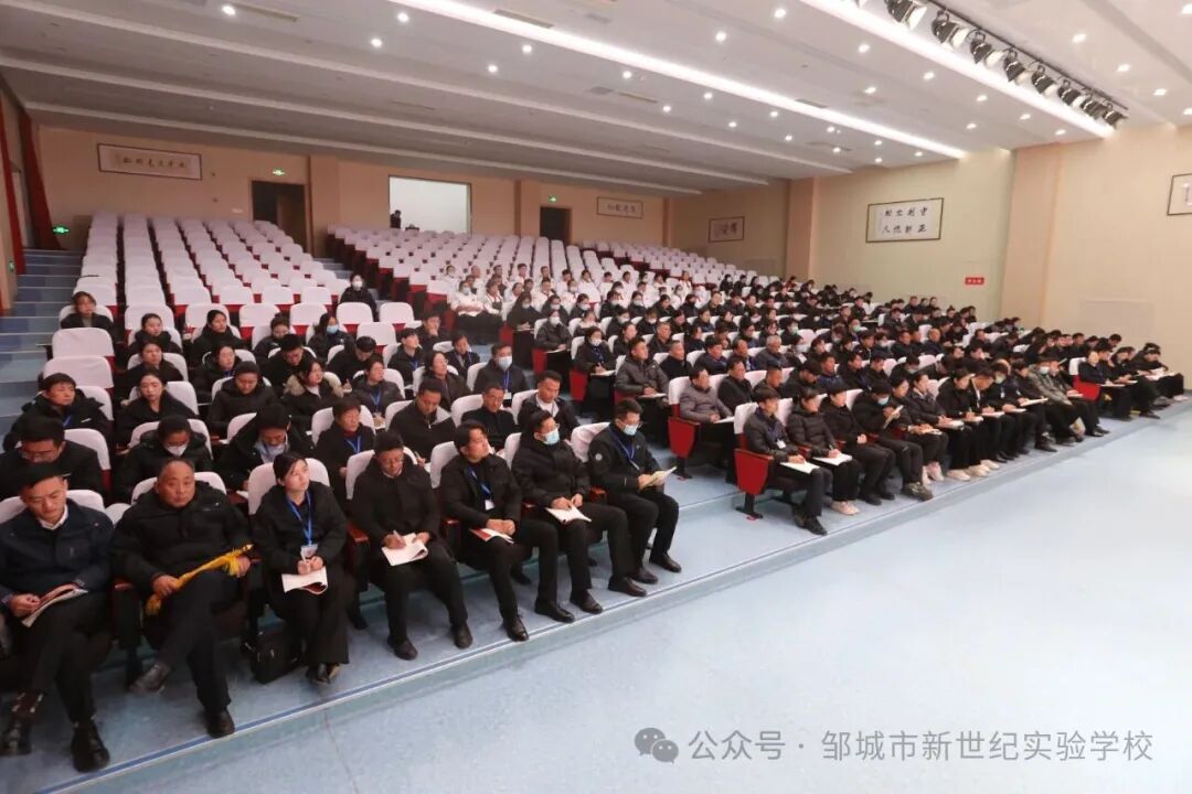 “砥砺前行,再创辉煌”——邹城市北大新世纪实验学校期中总结大会圆满举行