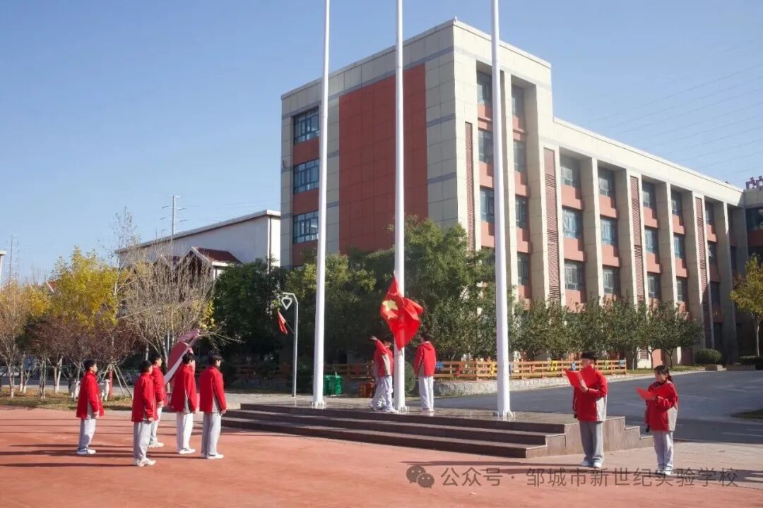 “铭记历史 砥砺前行 ”—— 邹城市北大新世纪实验学校举行国家公祭日主题升旗仪式