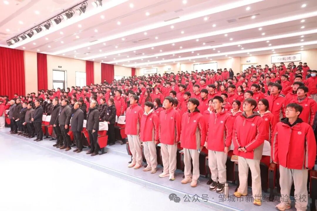 “鉴往知来,众行致远”——邹城市北大新世纪高级中学高一高二期中总结大会圆满举行