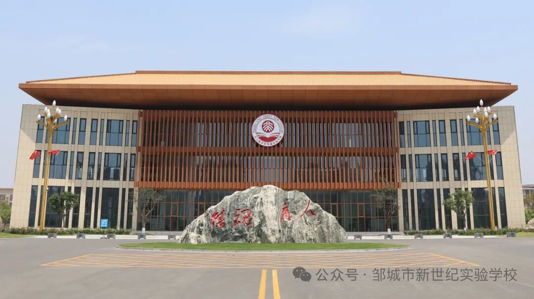 邹城市北大新世纪实验学校落实教辅材料征订管理“三公开、两承诺、一监督”制度