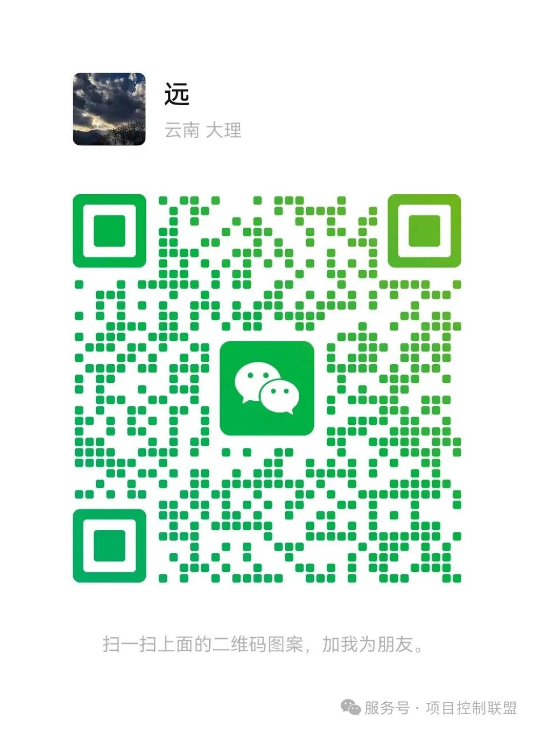 5 月北京・P6+AI课程再进化|使用 P6 进行项目控制 第8期培训班火热报名!