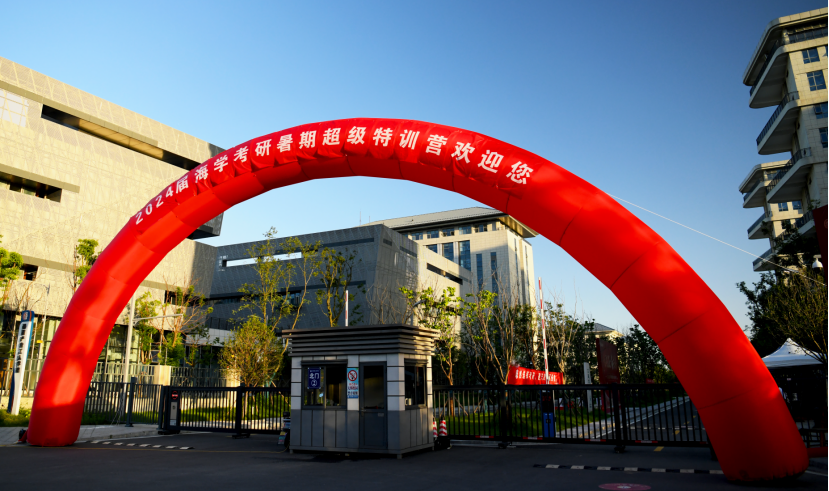 海学考研2026届全日制集训学员录取率87.45%