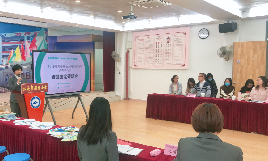 汕头市教育科学课题开题报告会：开“题”谋篇  研以致远