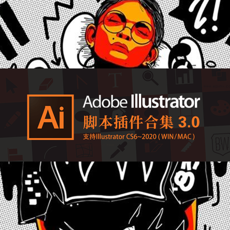Adobe AI 66款开挂插件,各种骚操作大开眼界…【723期】插图 Adobe AI 66款开挂插件,各种骚操作大开眼界…【723期】插图