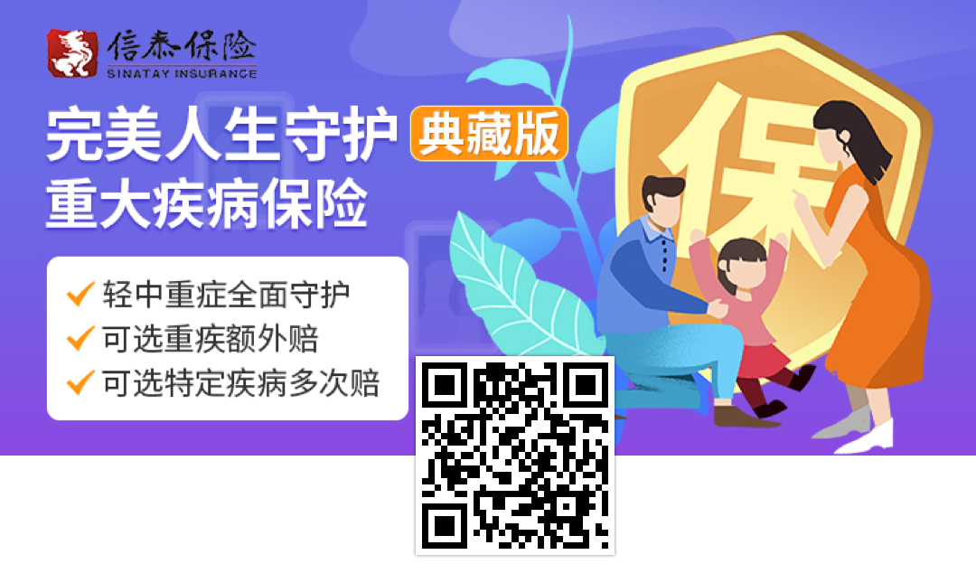 蓝莓评测 | 重疾险要改规则?下架前这4款保险最值得买-蓝莓评测