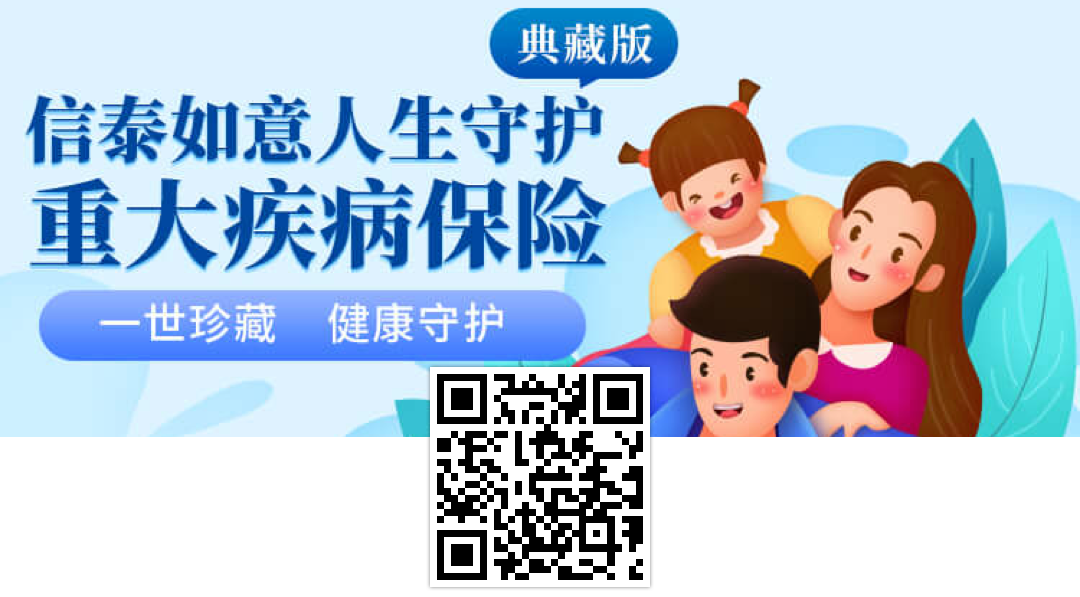 蓝莓评测 | 重疾险要改规则?下架前这4款保险最值得买-蓝莓评测